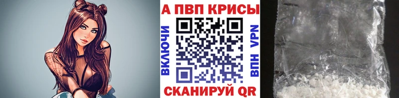 Alpha PVP Crystall  Борисоглебск 