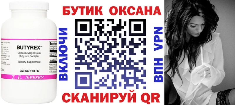 дарк нет телеграм  Борисоглебск  БУТИРАТ бутик 