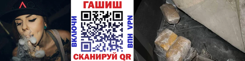 ГАШ hashish  купить наркотики цена  Борисоглебск 
