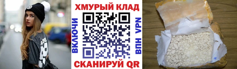 Героин герыч  магазин продажи   Борисоглебск 