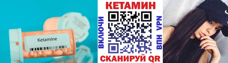 Кетамин ketamine  купить   Борисоглебск 