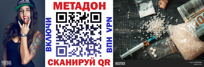 Метадон мёд  Борисоглебск 
