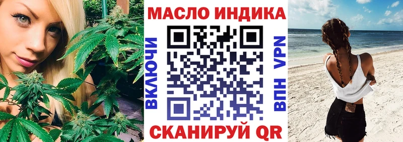 Дистиллят ТГК гашишное масло продажа наркотиков MEGA как войти Борисоглебск